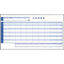 【J-370853】【オービックビジネスコンサルタント】奉行シリーズ用専用 密封式給与明細書 6016【コピー用紙】