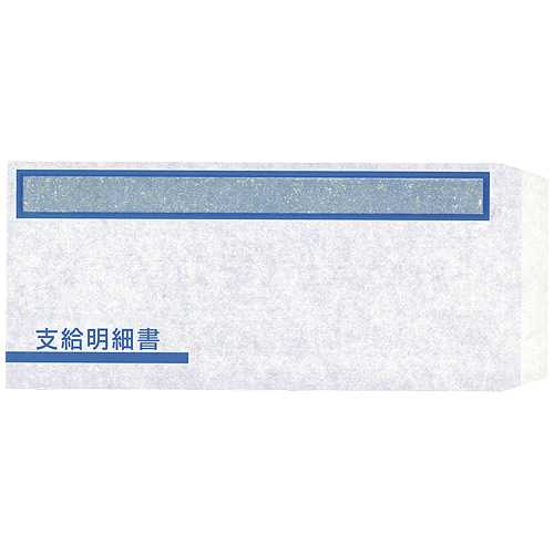 Rakuten - 【J-372497】【オービックビジネスコンサルタント】支給明細書窓付封筒シール付1000枚FT-2S【コピー用紙】