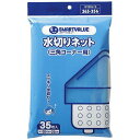 【J-365356】【ジョインテックス】水切り袋 三角コーナー用 35枚 N120J-S【キッチン】