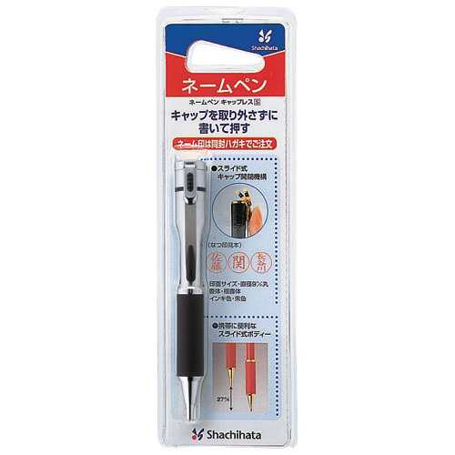 【J-328710】【シヤチハタ】NPキャップレス TKS-AUS1(MO)【ネームペン】