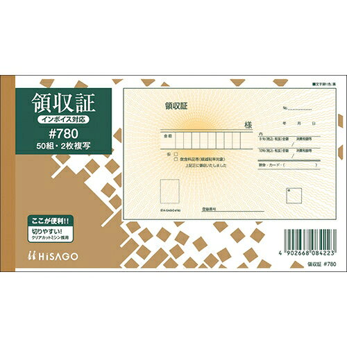 商品名 領収証 #780 2枚複写 50組 商品番号 #780 仕様 ■手書き用■領収証■2枚複写■刷り色：黒■2枚目ミシン目入り■1枚サイズ：W185×H105mm■ミシン目切り離し後サイズ：170×105mm■内容：領収証・領収証（厚紙）■製本タイプ■枚数：50組 JANコード 4902668084223手が汚れにくい青発色のノーカーボン紙を使用した、使いやすい領収書です。