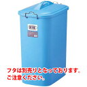 【J-278456】【リス】GKゴミ容器 角70型本体 GGKP047【掃除用品】(3)