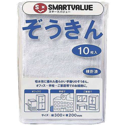 【J-354166】【ジョインテックス】ぞうきん 10枚入 N043J【掃除用品】