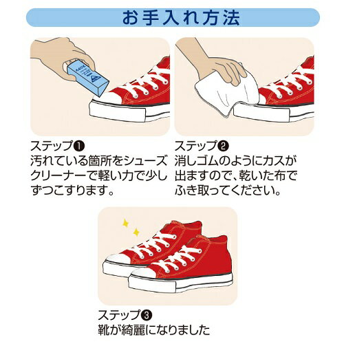 【セキセイ】 スニーカー（シューズ）の汚れを消しゴムできれいに消せます！デルタ　スニケシ（シューズクリーナー） DEL-3315 【便利グッズ】
