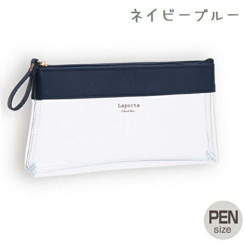 【メール便対応】【セキセイ】ラポルタ クリアケース （全6色）クリアクリア（PEN...
