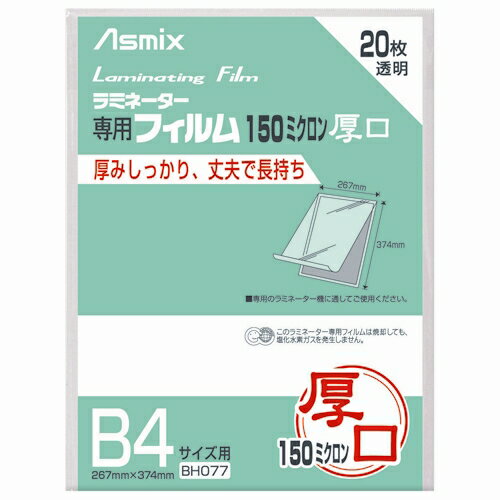【J-236732】【アスカ】ラミネートフ�