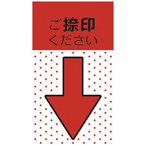 商品名 Post-itジョーブポインタ684P-NH-5P 捺印5P 商品番号 684P-NH-5P 仕様 ■フィルムタイプふせん■使い切りタイプ■お買得パック■仕様：捺印用■入数：20枚×10パッド■サイズ：44×25mm■色：レッド JANコード 4548623795454文字入りで書き込みの手間なし！注意したい大切な部分のポイントに。大きな矢印で見落とさない！ドット入りなので貼り付けスペースも分かる！