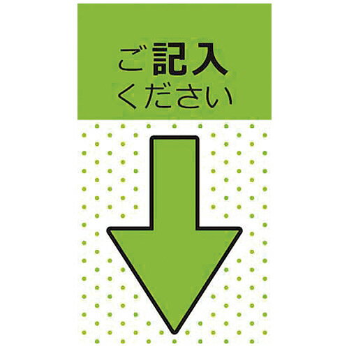 【J-835727】【スリーエムジャパン】Post-itジョーブポインタ684P-KH-5P 記入5P【メモ・付箋】