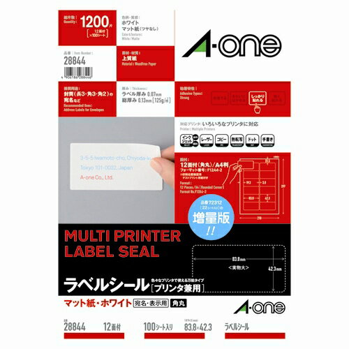 【J-279316】【エーワン】ラベルシールA4 12面100枚 28844【ラベル紙】