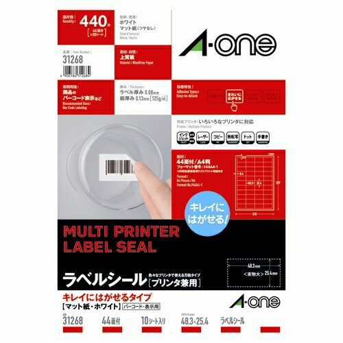 【J-295573】【エーワン】再剥離ラベルシールA4 31268 44面10枚【ラベル紙】