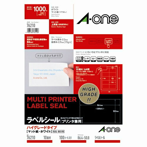 Rakuten - 【J-378584】【エーワン】ラベルシールA4ハイグレード10面100枚76210【ラベル紙】