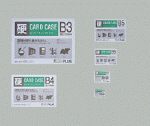 【J-34474】【プラス】カードケース ハード PC-217C B7【薄型ケース】