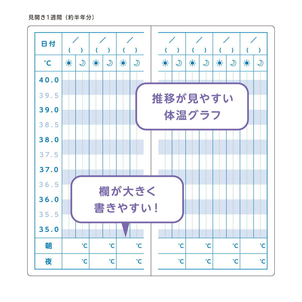 体温記録メモ パープル A1370 ダイゴーの紹介画像2