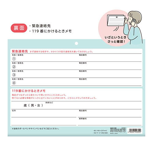 壁にかけられる血圧記録 B5 イラストブルー ...の紹介画像3