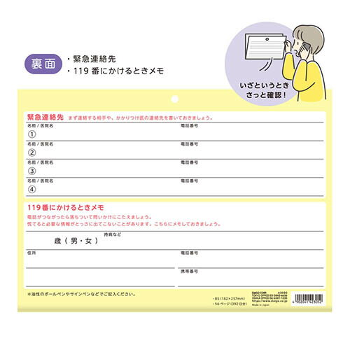 壁にかけられる体温記録 B5 パープル R23...の紹介画像3