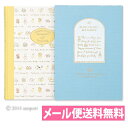 育児日記 3年連用 すくすく 水色 12191006 【出産祝い/育児記録/ベビーダイアリー/育児ダイアリー/エコー写真】【メール便送料無料】【ミドリ/デザイ...