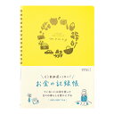 もう無駄遣いしない！お金の記録帳 26890-006【家計簿／お小遣い帳／お金の管理】 【メール便対応】【ミドリ／デザインフィル】