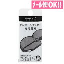 平日15時までのご注文で即日発送！ダンボールカッター専用替刃 セラミック刃【段ボールカッター／おしゃれ／開梱作業】【ミドリ／デザインフィル】【メール便対応】