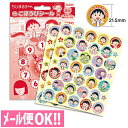 何点でも送料一律 ほめてのばす!ごほうびシール ちびまる子ちゃん (64枚入り) SL-244【子供/練習/ご褒美シール/トイレトレーニング/歯みがきできた/カレンダー/よくできましたシール】【メール便対応】ビバリー