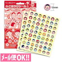 何点でも送料一律 ほめてのばす!ごほうびシールプチ ちびまる子ちゃん (126枚入り) SL-245【子供/練習/ご褒美シール/トイレトレーニング/歯みがきできた/カレンダー/よくできましたシール】【メール便対応】ビバリー
