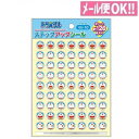 何点でも送料一律 ドラえもん ステップアップシール 中シール KU-10 791214504200 ショウワノート【子供/練習/ご褒美シール/トイレトレーニング/歯みがきできた/カレンダー/よくできましたシール】【メール便対応】
