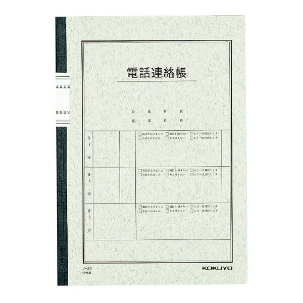 商品名 オフィスでの使用に適した事務用の電話連絡帳 6号40枚 商品番号 ノ-80 仕様 ■JAN：4901480070681 ■品番：ノ-80 ■品名：電話連絡帳 ■サイズ：6号（セミB5） ■枚数：40枚オフィスでの使用に適した事務用の電話連絡帳 6号40枚 ●オフィスでの使用に適した事務用の電話連絡帳です。 ●グリーン購入法、エコマークに適合した環境対応商品です。 ●中紙/上質紙（古紙パルプ配合） ●製本様式/無線とじ ●寸法/タテ252×ヨコ179 ●白色度70%程度（ISO）