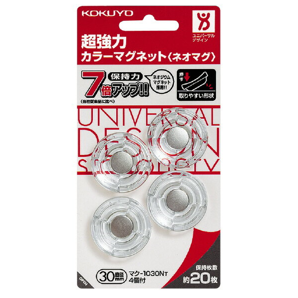 商品名 超強力カラーマグネット30φ透明 商品番号 マク-1030NT 仕様 ■JAN：4901480178943 ■品番：マク-1030NT ■外寸法：φ30×7mm ■入り数：4個超強力カラーマグネット30φ透明 ●掲示物をしっかり保持するフラットタイプ。 ●超強力な磁石を使用。 ●取り外しやすい形状です。 ●廃棄時にプラスチック部とマグネット部を分別することができます。 ※保持枚数は対塗装スチール面でA4サイズのPPC用紙（64g/m2）を使用したときの測定値です。壁面や取り付ける紙によって保持枚数が少なくなる場合があります。 ●プラスチック部/R-PS ●保持枚数/約20枚