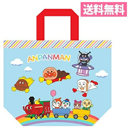 ＼200円オフクーポン配布中！／アンパンマン レッスンバッグ（レインボー） ANE-1800 【保育園／幼稚園／小学校／通園／通学／子供用／トートバッグ】【ばいきんまん／ドキンちゃん】【メール便送料無料】