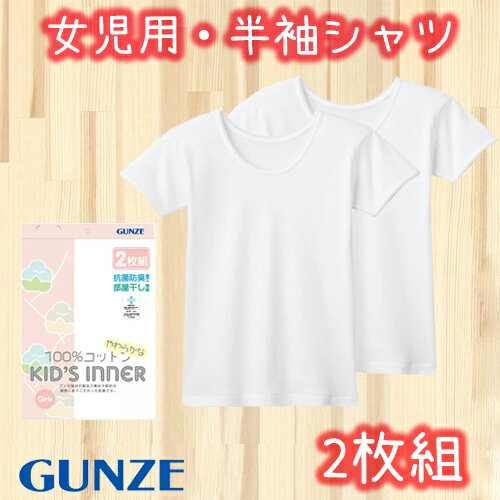 部屋干し対応！女児用 やわらか2枚