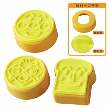 アンパンマン ぱぱっとキャラ弁 約3分で作れる!食パン抜き型3P 【デコレーション/お弁当/キッズ/サンドウィッチ/保育園/幼稚園】【しょくぱんまん/メロンパンナちゃん】【メール便対応】