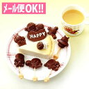 アンパンマン ぱぱっとおやつ！簡単！チョコレート型に入れて冷やすだけ♪ 【バレンタイン／お菓子作り／キッズ／保育園／幼稚園】【ばいきんまん／ドキンちゃん／メロンパンナちゃん】【メール便対応】