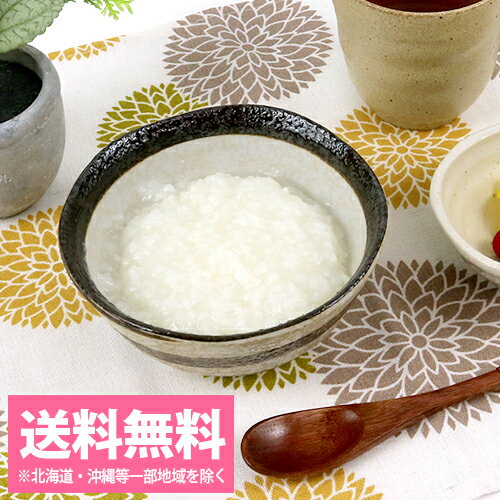 12個セット 温め不要で美味しい♪非常食としても便利な 「そ~のまんまで」 金賞健康米のおかゆ KF-1330-00 【非常食/備蓄/災害用/離乳食】【おくさま印/レトルト/お粥】【送料無料】