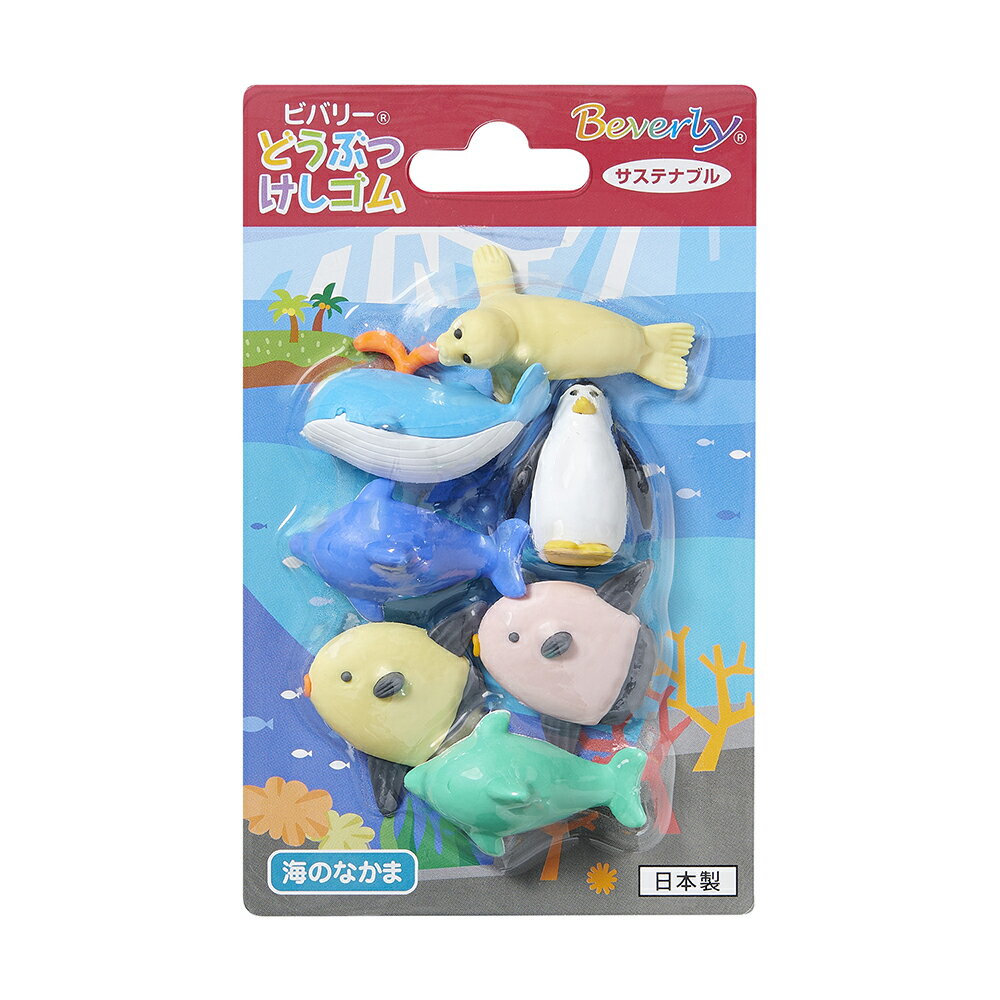 ビバリーどうぶつけしゴム〈海のなかま〉 BVL-3384-00 セキセイ