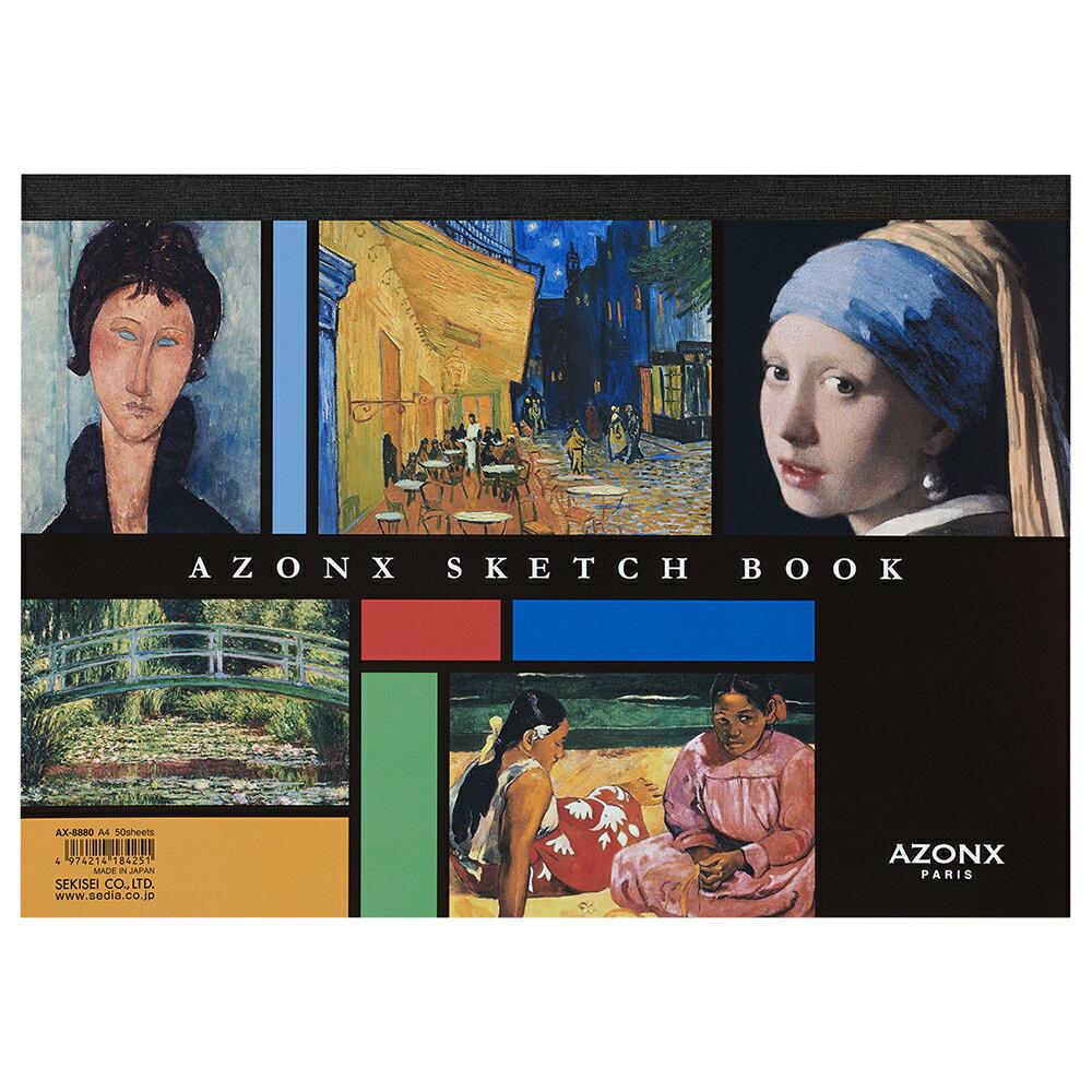 吸収性抜群で水彩画に最適！高発色、高強度なアゾン スケッチブック AX-8880-00 セキセイ