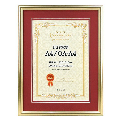 EX賞状額 A4兼用判 GD（マット赤） EXSJ-A4-GD 万丈