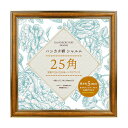ハンカチ額 シャルム 25角 CA HNCRM-25-CA 万丈