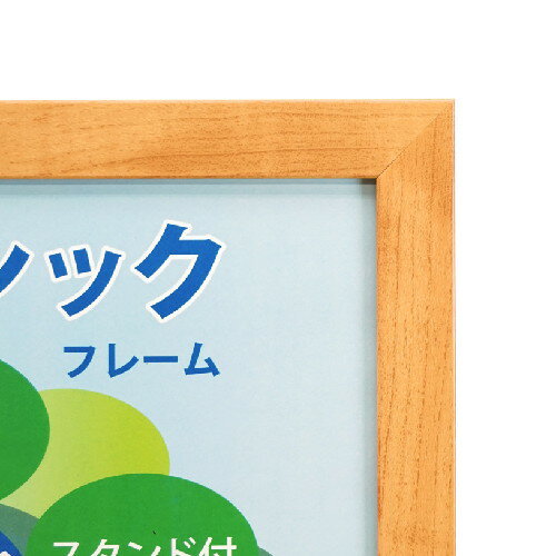 Vベーシックフレーム A3/B4判 ナチュラル VF-A3B4-NL 万丈