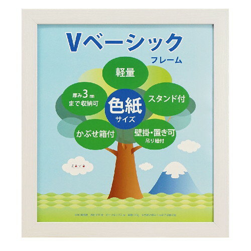 Rakuten - Vベーシックフレーム 色紙サイズ ホワイト VF-SHI-WH 万丈