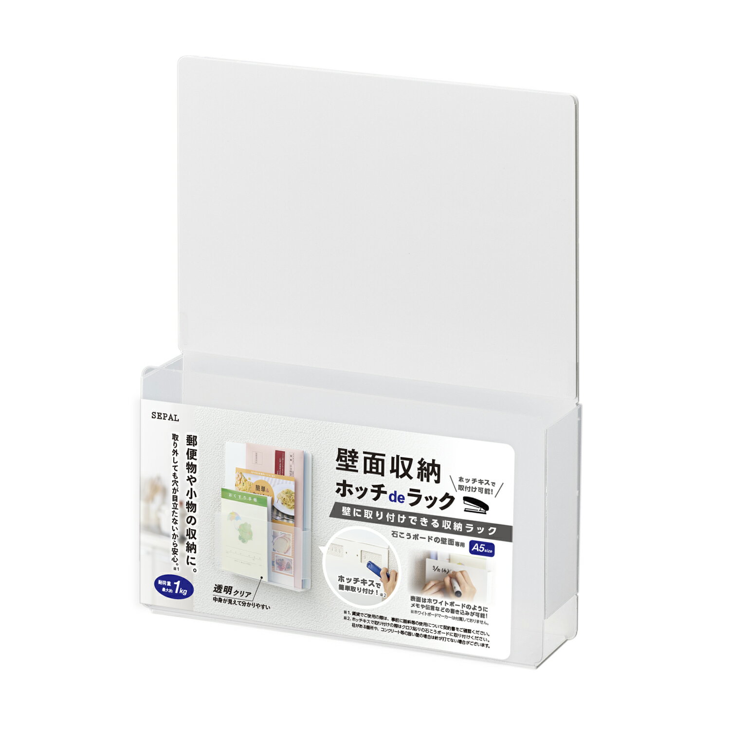 最強の壁面収納アイテム登場！セパル 壁面収納 ホッチdeラック A5 タテ クリア SEL-2832-90 セキセイ 2