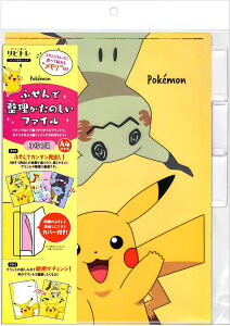 ポケットモンスター リビング学習シリーズ クリアファイル ふせんで整理がたのしいファイル 3枚セット A柄 764729001 ポケモン 764729001 ショウワノート 新入学 お祝い プレゼント 新学期 小学生 1年生