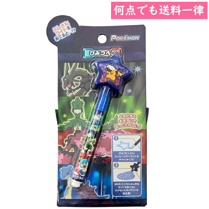 楽天市場】ポケモン(ボールペン|筆記具):文房具・事務用品 楽天市場】ポケモン(ボールペン|筆記具):文房具・事務用品