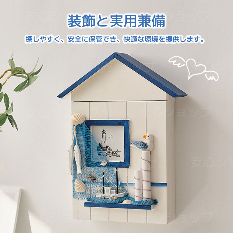 キーボックス おしゃれ 鍵収納ケース 木製 キー収納キャビネット 地中海スタイル ...