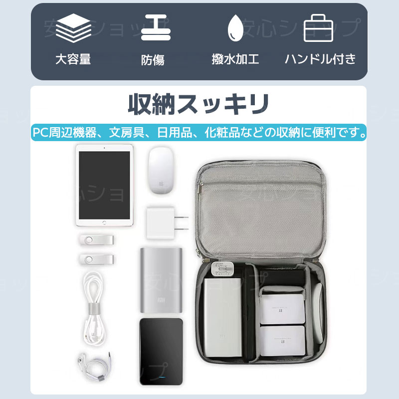 収納ポーチ ガジェットポーチ ガジェットケース 小物入れ 2層収納バッグ トラベルポーチ 充電器バッグ 収納ケース PC周辺機器 防水 ポータブル機器 スマート調整 持ち運び 仕切り 網袋 バッグインバック ボックス 大容量 4色展開 多機能 office999-10001539 安心楽天市場店 サンプル画像2