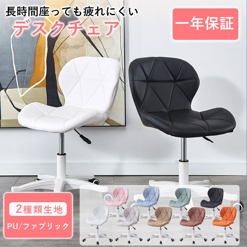 デスクチェア ベロア 学習チェア オフィスチェア 回転 昇降 疲れない 椅子 コンパクト 学習椅子 デスク..
