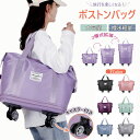 ボストンバッグ 大容量 スポーツバッグ 折りたたみバッグ 4way トラベルバッグ 拡張可能 スーツケース キャリーバッグ 旅行 出張 キャリーケース キャスター付き ショルダーキャリー 軽量 おしゃれ レディース メンズ リゾート