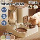給餌器 猫 自動給水器 餌 自動 犬 猫 小型 ペット給餌器 猫食器 大容量 電源不要 取り外し可能 セラミック碗 ステンレス碗 詰まり防止 乾湿分離 一体型 自動給水 犬猫兼用 重力式 一体型 ペット給餌機 取り外し可能 全体水洗い可能(4)