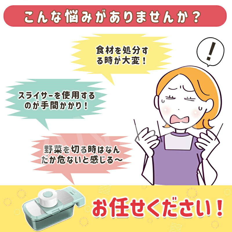 多機能スライサー セット 1台5役 千切り 水切りかご 指切り防止 安全ホルダー コンパクト キャベツ 大根 水切り みじん切り 細切り 薄切り 千切りスライサー サラダ 玉ねぎ 野菜スライサー 大根おろし 野菜カッター 家庭用 調理器 office999-10001755 安心楽天市場店 サンプル画像2