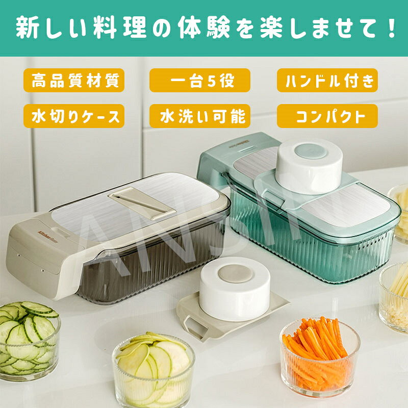 多機能スライサー セット 1台5役 千切り 水切りかご 指切り防止 安全ホルダー コンパクト キャベツ 大根 水切り みじん切り 細切り 薄切り 千切りスライサー サラダ 玉ねぎ 野菜スライサー 大根おろし 野菜カッター 家庭用 調理器 office999-10001755 安心楽天市場店 サンプル画像3