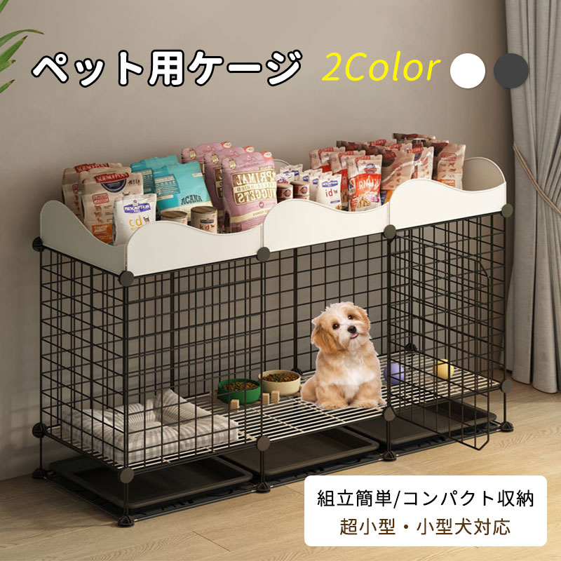 【スーパーセール50%OFF】屋根付き 犬 ゲージ ペットサークル 111x39x68cm ケージ ゲージ サークル 犬 ケージ いぬ ペットケージ 猫 ケージ 室内サークル 犬ゲージ おしゃれ 室内 ウッディサークル インテリア アイリスオーヤマ ホワイト 防災 避難