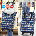 ショッピングカート トートバッグ おしゃれ 買い物カート 保冷 保温 保冷バッグ 保冷カート キャリーバッグ クーラーバッグ 大容量 軽量 レディース メンズ ...
